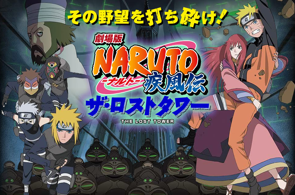 Crítica  Naruto Shippuuden: The Lost Tower — Portallos